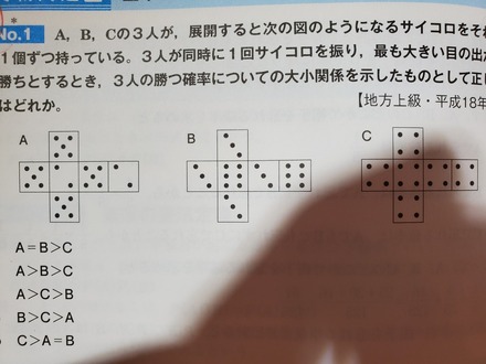 公務員試験の数的推理における確率の質問です この問題に対して 教えて しごとの先生 Yahoo しごとカタログ