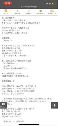 ツツジの相談というボカロ 皆さんはどうゆう解釈で聞いてますか Yahoo 知恵袋