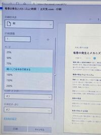 パソコンの印刷設定について質問です 富士通lavienswi Yahoo 知恵袋