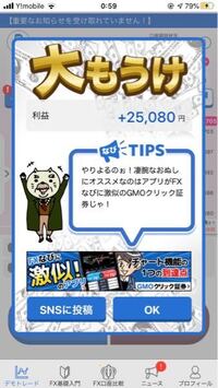 これはfxのデモトレードアプリの画面なのですが 本物のfxで Yahoo 知恵袋