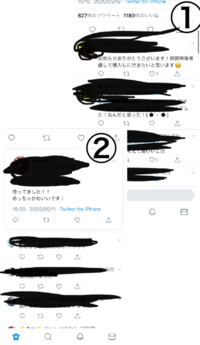 Twitterリプ欄についてなのですが画像 が従来から使用していたアカ Yahoo 知恵袋