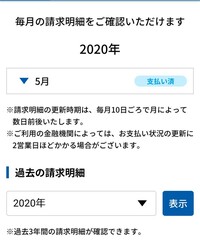 こんにちは 4月にwimaxのポケットwimax契約したのですが クレ Yahoo 知恵袋