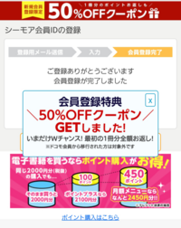 コミックシーモアに無料登録のみしています 以下3点についてご回答いた Yahoo 知恵袋