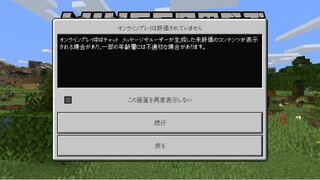 マイクラpeをアップデートしたら ワールドを読み込む際に下記の画面にな Yahoo 知恵袋