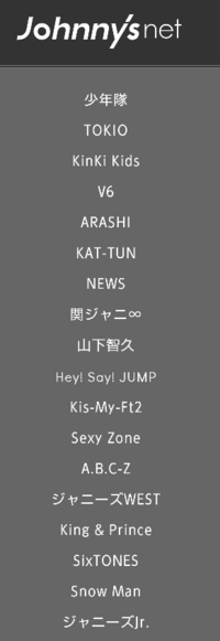 Johnny Snetに載っているグループの順番っておかしくないですか Yahoo 知恵袋