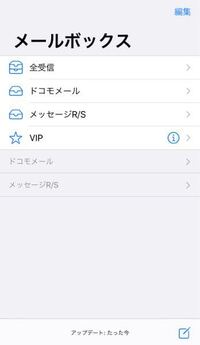 ドコモのメールなのですが 送信済みのフォルダはどうしたら表示できますか Yahoo 知恵袋