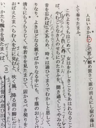 この昔を忘ればこそあらめの訳って未然 ば でので あらめであ Yahoo 知恵袋