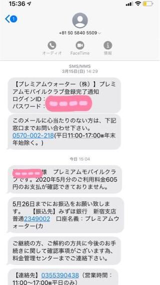 プレミアムウォーター ヤマダ電機