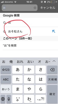 Iphoneのプライベートブラウズを使っていますが この下の Yahoo 知恵袋