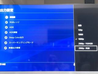 東芝regzaz740xでps4の解像度が1番良い設定はどれ Yahoo 知恵袋