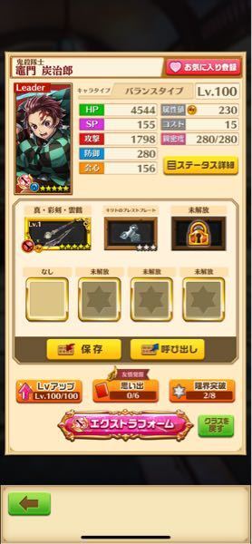 治郎 炭 白 プロジェクト 猫