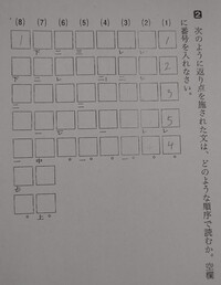 この問題を手伝ってください漢文レ点など中学途中から不登校で Yahoo 知恵袋