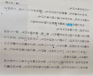 大和物語姨捨山について質問です かぬの意味は何ですか Yahoo 知恵袋