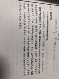 幾何平均の電卓計算方法を教えてください 関数電卓で 4 1 0 225 Yahoo 知恵袋