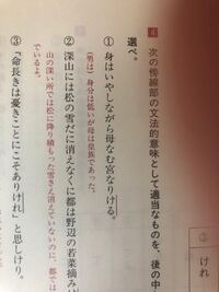 高校古文です 私はスタサプを受講しており なりけり の けり は Yahoo 知恵袋
