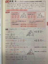 チェバ メネラウスの定理で 底辺も高さも等しくない三角形の面積の比はど Yahoo 知恵袋