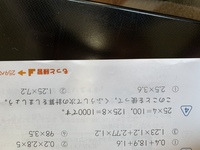 小5の算数で 工夫して計算しなさい いう問いですが 以下のような解き方 Yahoo 知恵袋