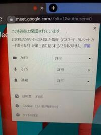 Googlemeetについての質問です Googlem Yahoo 知恵袋