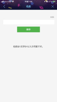 Lineの名前を空白にしたいのですが もう出来なくなっ Yahoo 知恵袋