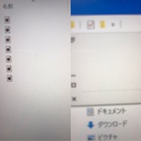エクスプローラーの中のファイル名やフォルダー名が消えてるもの Yahoo 知恵袋