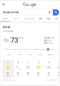 一番当たる天気予報ってどこのですか Google Yahoo Yahoo 知恵袋