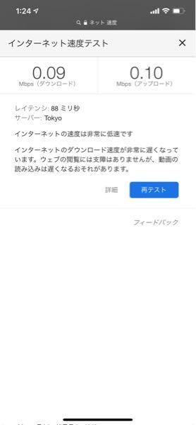 ポケットwifiの速度が遅すぎるんですが どうすればいいですか Yahoo 知恵袋