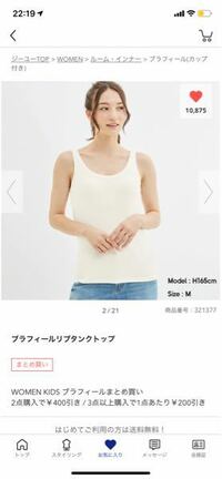 白いtシャツを着る時の質問です 白いtシャツを着るとイ Yahoo 知恵袋