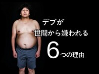 デブの男が強い男で 痩せてる男が弱い男ですか Yahoo 知恵袋