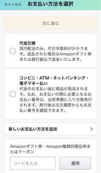 Amazonでコンビニ受け取りする場合の代金引換って 商品を受け取った Yahoo 知恵袋