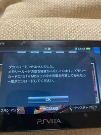 Psvitaの容量を確認したいのですがどうすれば確認できますか メモリー Yahoo 知恵袋