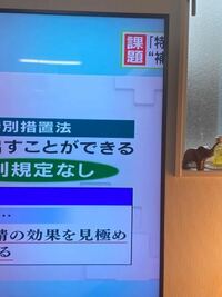 Funaiのテレビを使っています。 - 今朝から気がついたら... - Yahoo!知恵袋