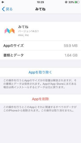 ね 変更 みて 機種