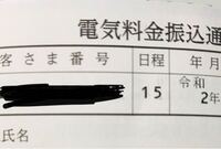 中部電力電気使用料金支払い用紙について用紙をなくしてしまい再発行 Yahoo 知恵袋