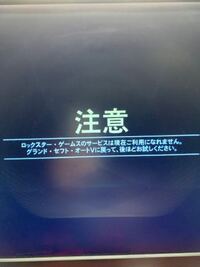 質問させていただきます グランドセフトオート5のオンラインでのデ Yahoo 知恵袋