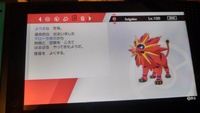 ポケモン剣盾のガンテツボール集めについてですが ウッウロボで Yahoo 知恵袋