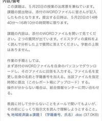 Googleクラスルームで課題を遅れて提出しました 課題をgoogleフォーム Yahoo 知恵袋