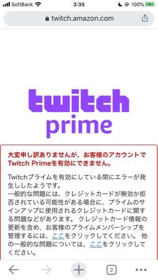 こう出るんですがクレカなきゃダメなんですか Twitc Yahoo 知恵袋