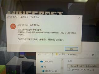 マイクラjava版でoptifineやforgeを入れようとして Ja Yahoo 知恵袋