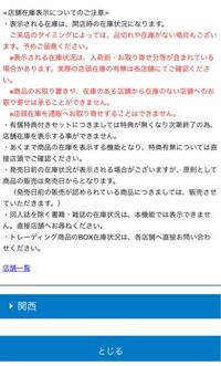 アニメイトの在庫検索について 各店舗の在庫状況はネットで調べられ Yahoo 知恵袋