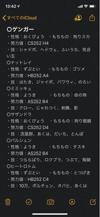 無料でダウンロード ゲンガー 育成論 剣盾 剣盾 ゲンガー キョダイマックス 育成論