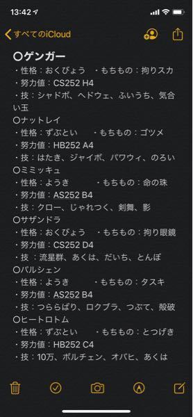 剣盾についてです ゲンガーが好きなのでスカーフゲンガー Yahoo 知恵袋