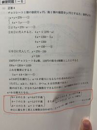 連立方程式で 例題のように より や X 2を に代 Yahoo 知恵袋