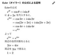 アンサイクロペディアを見ていたのですが オイラーの公式による Yahoo 知恵袋