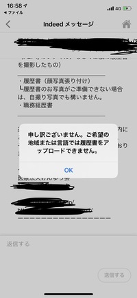 Indeedで応募して履歴書と職務経歴書を送ることになったん Yahoo 知恵袋