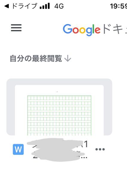 グーグルドキュメントで 下の写真のような原稿用紙設定のwordファイル Yahoo 知恵袋