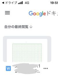 グーグルドキュメントで 下の写真のような原稿用紙設定のwordファイル Yahoo 知恵袋