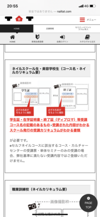 ネイルパートナーの会員登録について ネイルスクールを卒業し Yahoo 知恵袋