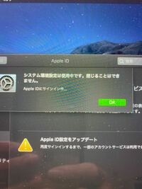 Macbookproのシステム環境設定を終わらせたいのですが Yahoo 知恵袋