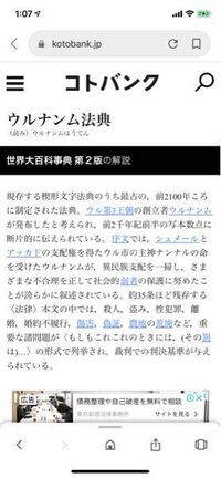 シュメール法典とウルナンム法典って同じですか シュメールは 古代バビロ Yahoo 知恵袋