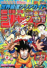 ジャンプの90年代連載開始の作品で打ち切られずにちゃんと完結でき Yahoo 知恵袋